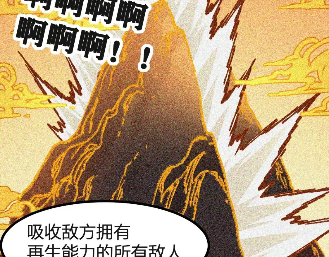 第260话 分头行动26