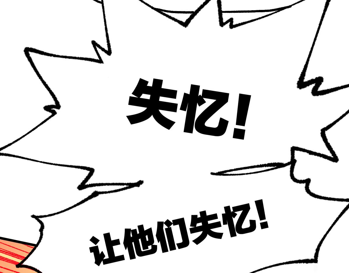 第196话 灾厄之石？！153