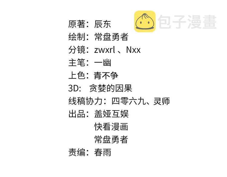 第97话 雪狐王vs黄牛8