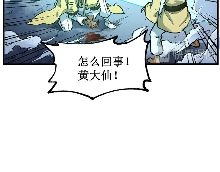 第81话 王级的代价！69
