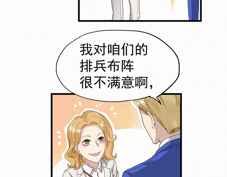第31话 最强火焰？47