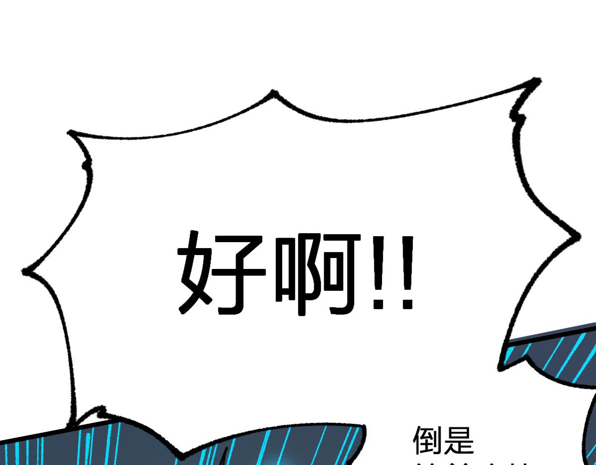 第181话 阻击人王9