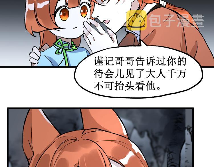 第83话 十王之首15