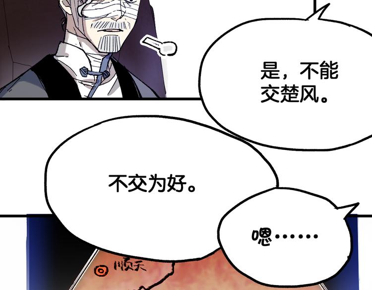 第94话 楚风的两难境地92