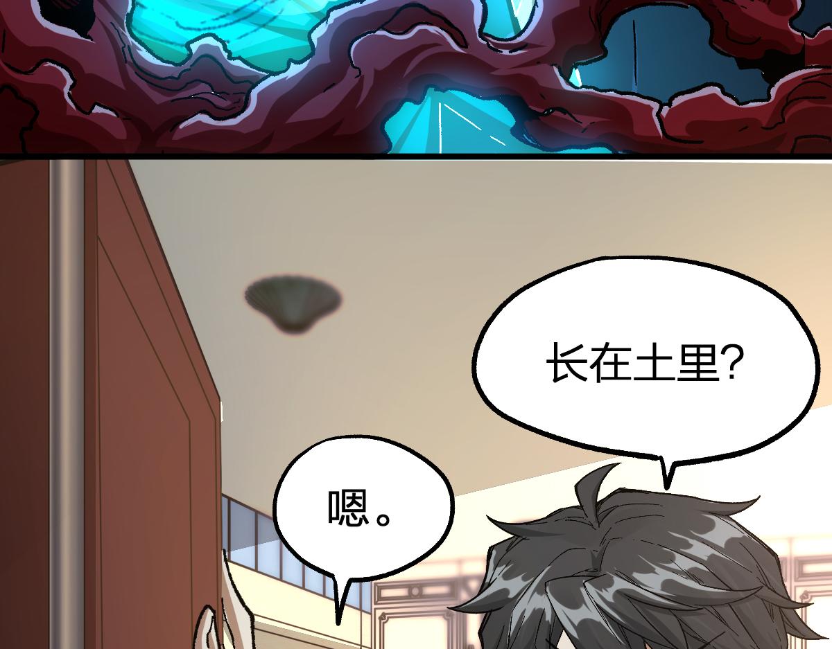 第196话 灾厄之石？！55