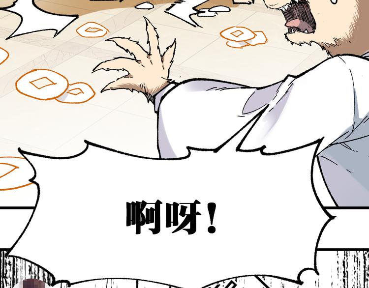 第84话 枷锁人王诞生121