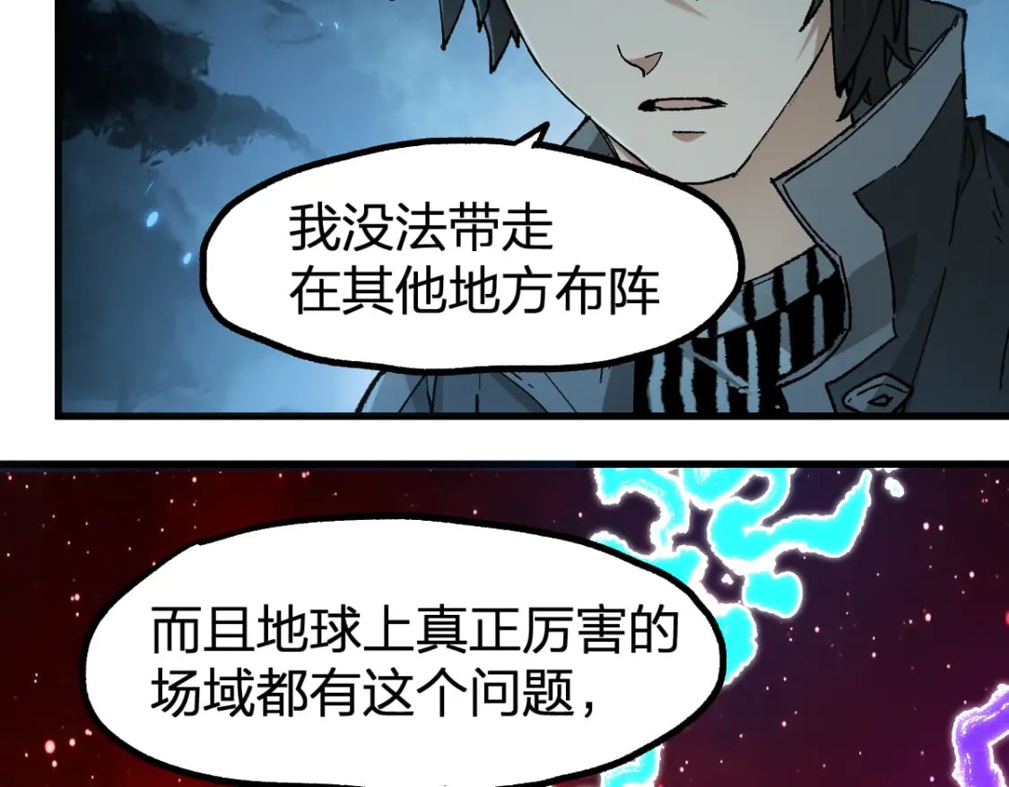 第234话 远古场域！46