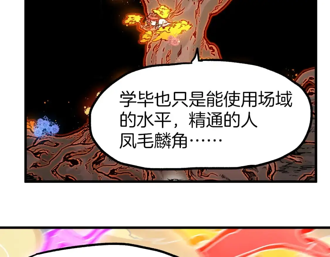 第243话 摆烂万岁！56