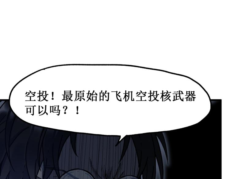 第133话 空头核弹头92