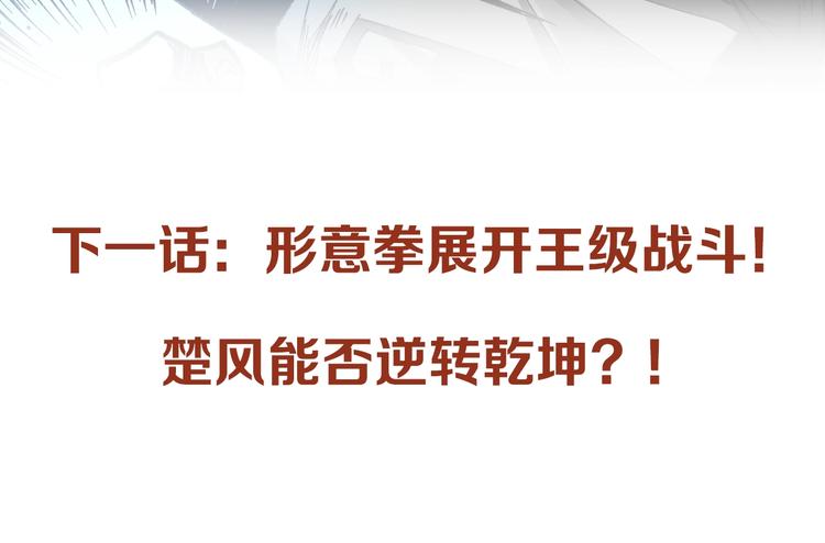 第91话 楚风+狼王vs老祖162