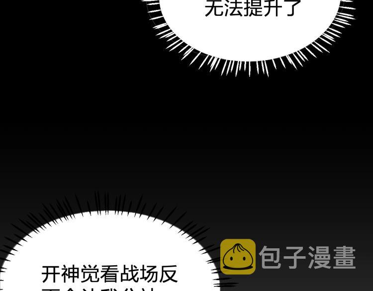 第65话 正面对抗！79