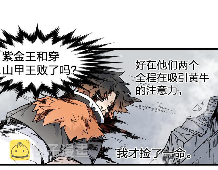 第117话 楚风出山3