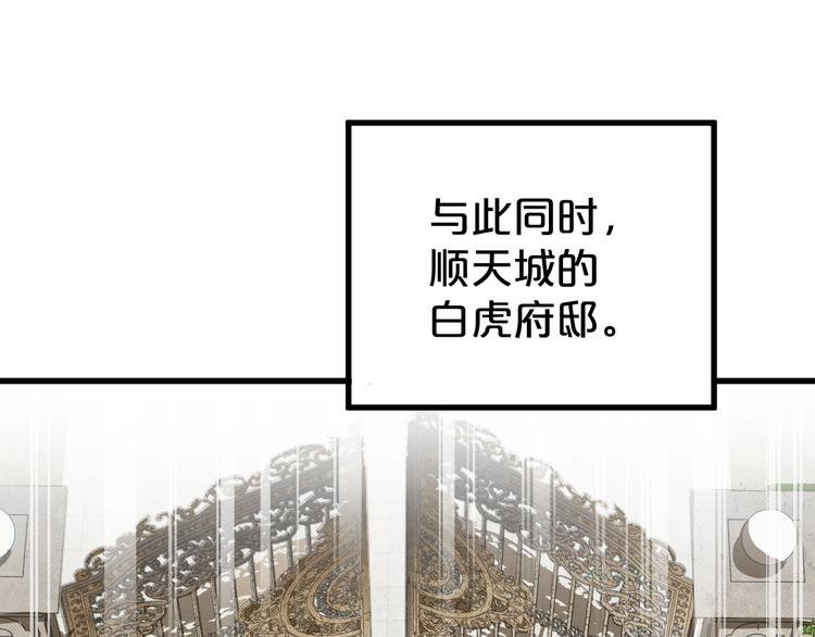 第54话 危险在背后76
