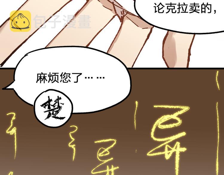 第74话 机缘？！90
