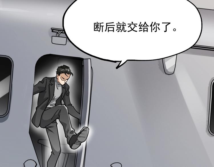 第37话 你的命，在我手里！13