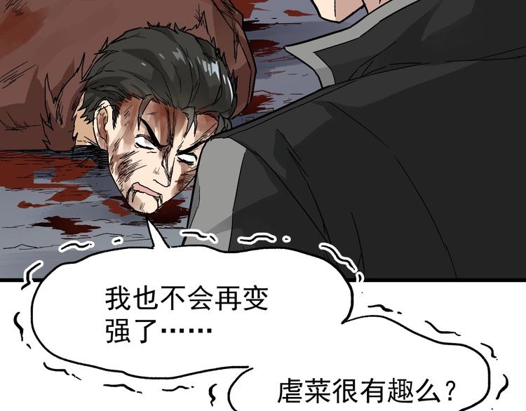 第53话 还不够！93