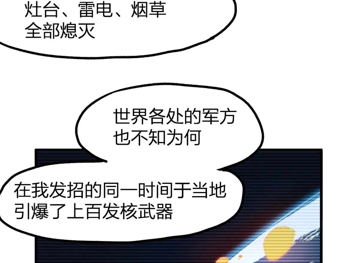 第258话 留一手67