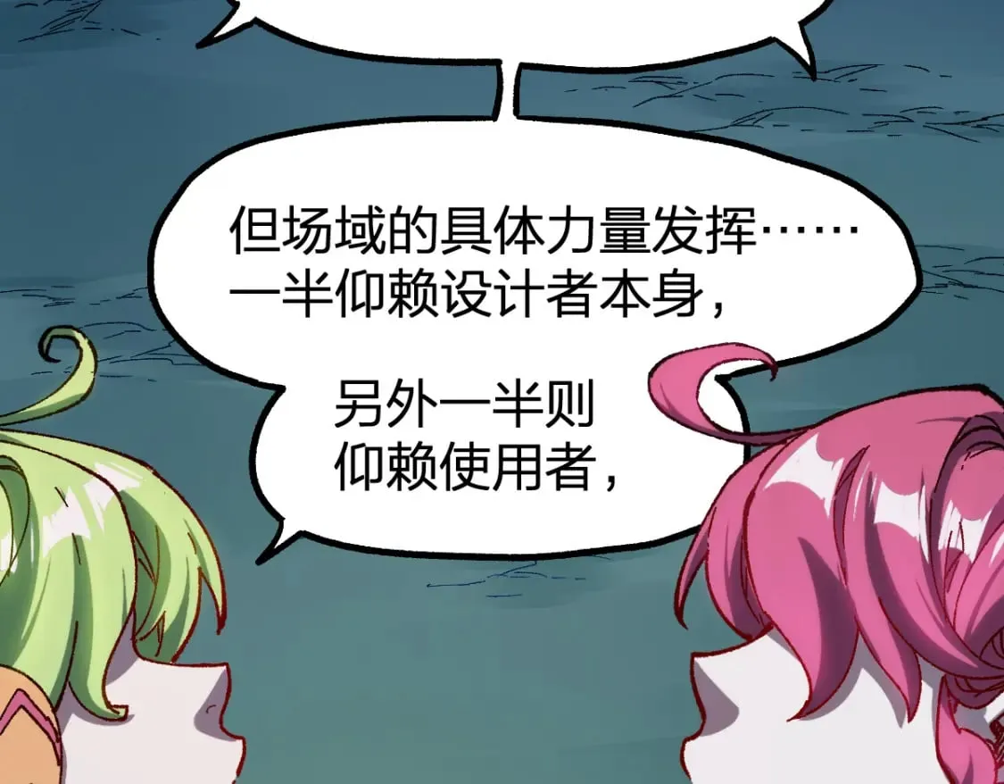 第255话 大杀特杀！90