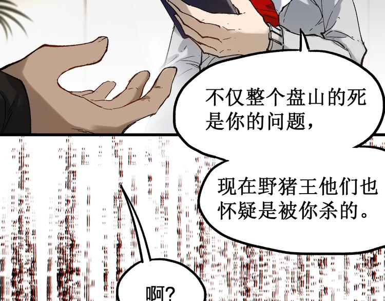 第93话 平山灭寨161