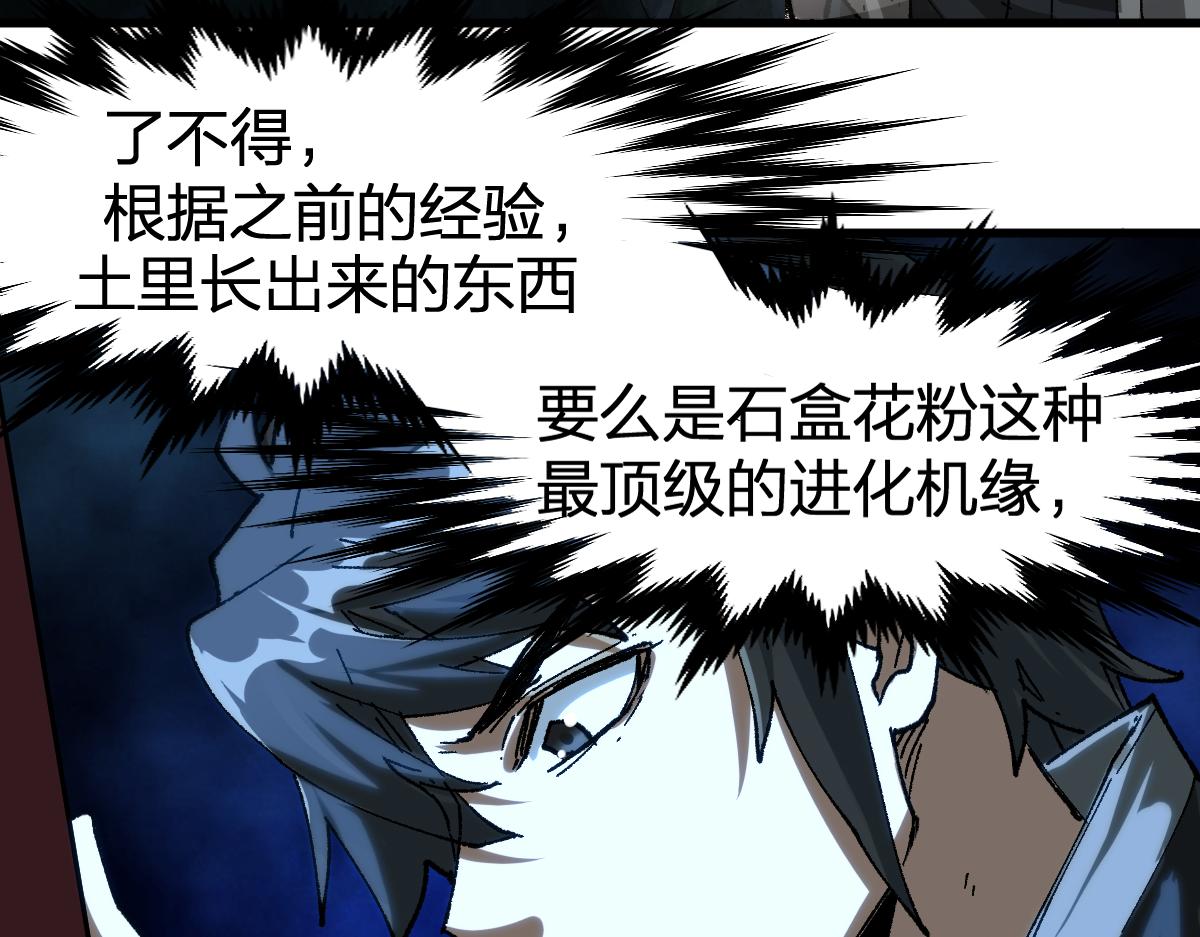 第196话 灾厄之石？！57