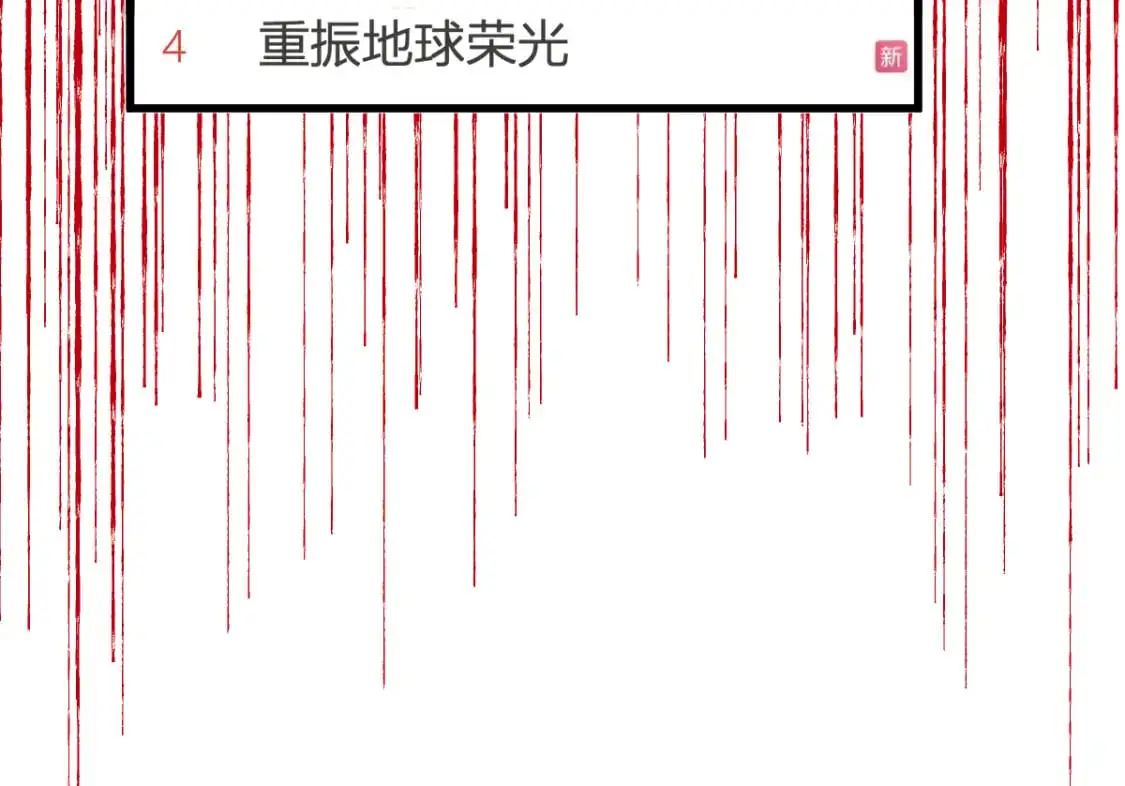 第254话 我有个宝贝12