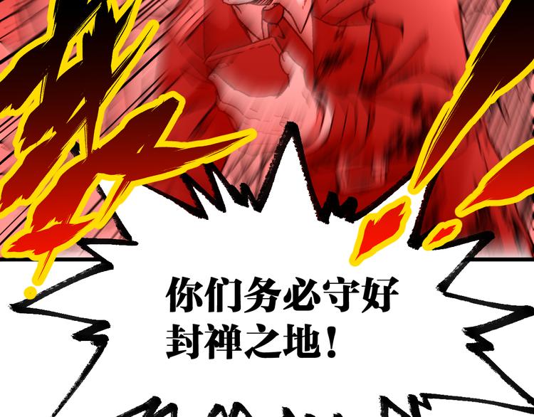 第125话 西方龙王来袭34