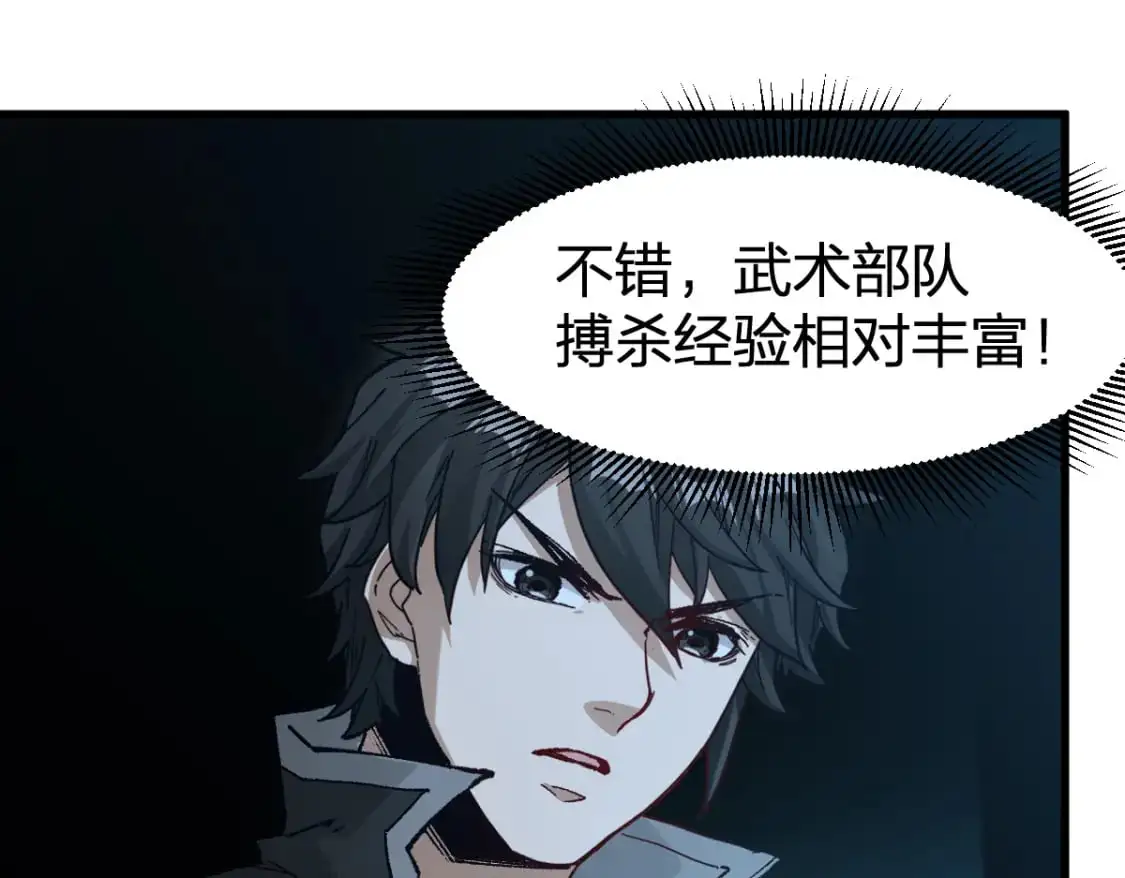 第250话 全面碾压！！32
