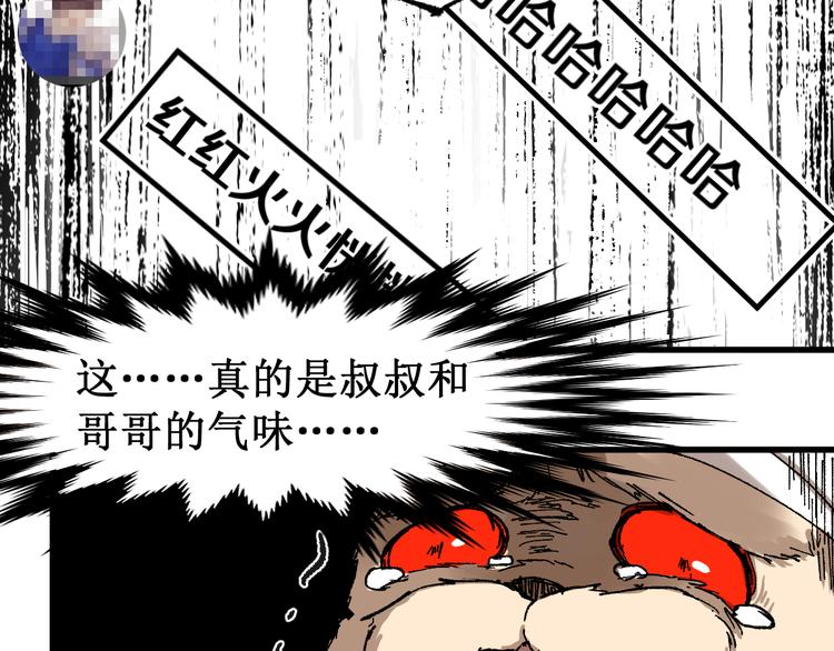 第84话 枷锁人王诞生122