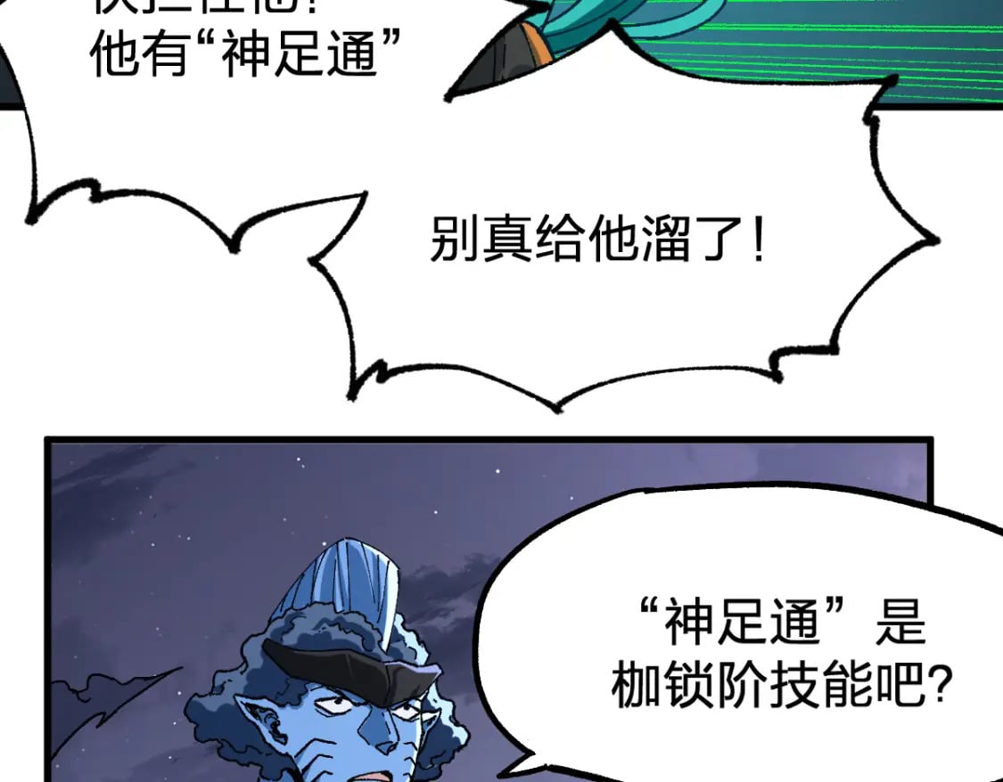 第210话 强敌与援兵？！92