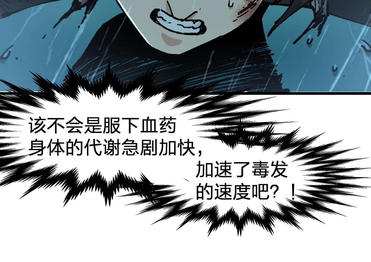 第168话 追杀！围剿！59