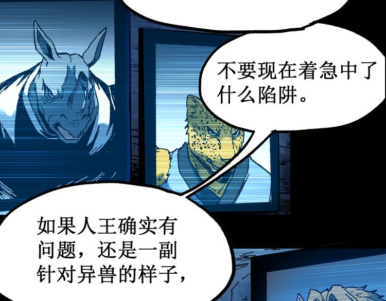 第90话 老祖的王牌86