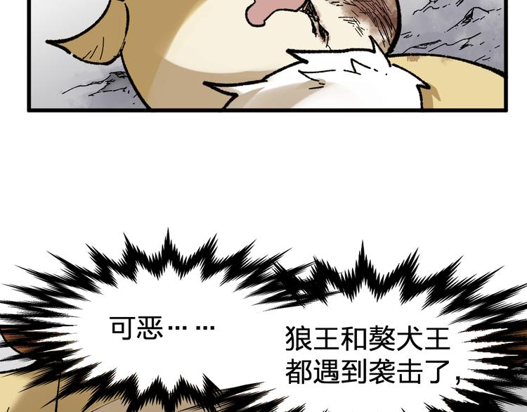 第114话 遭遇战104