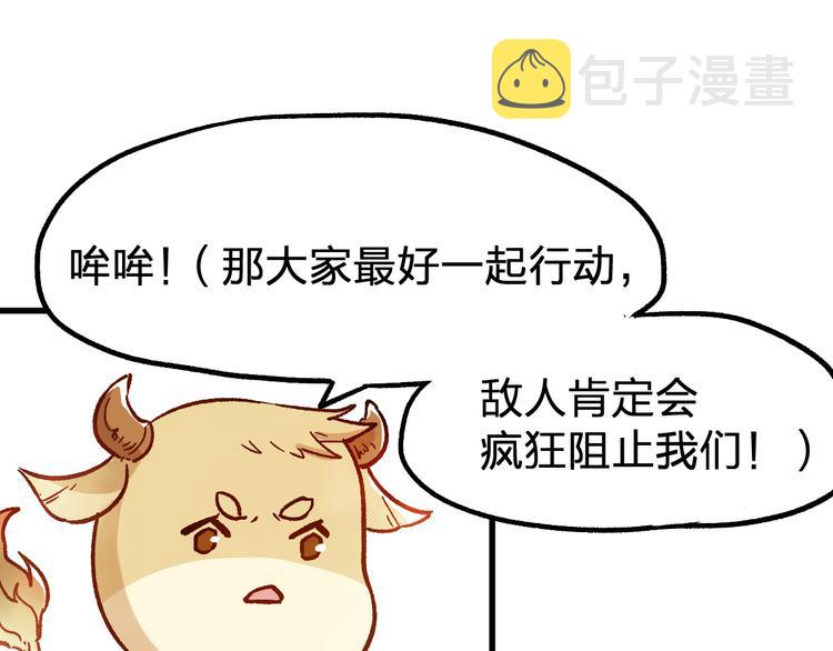 第109话 进攻计划158
