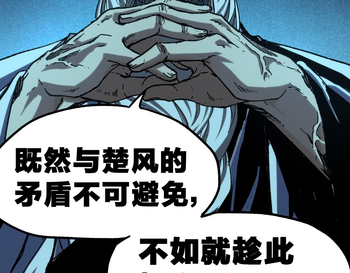第209话 九洲大乱？125