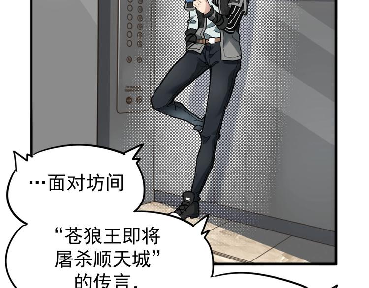 第56话 交锋8