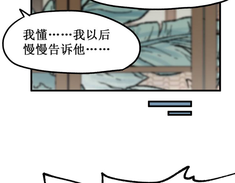 第135话 金乌的往事123