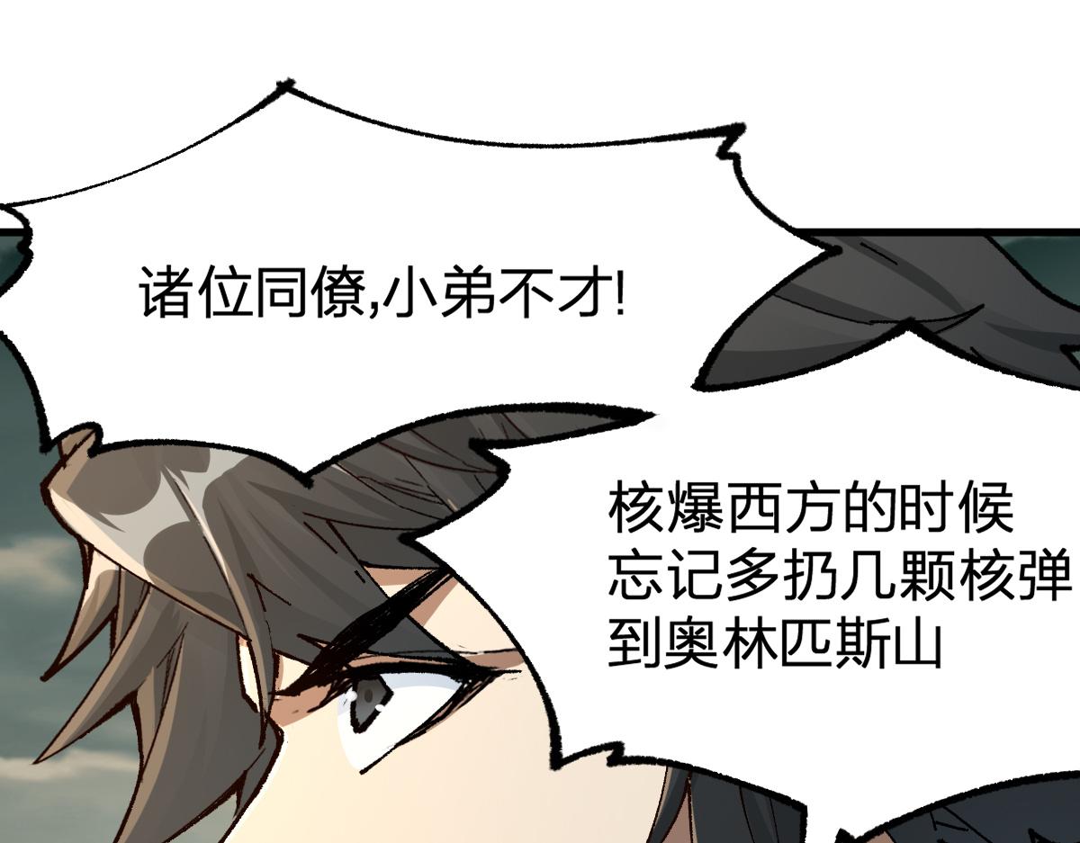 第184话 大战席勒65