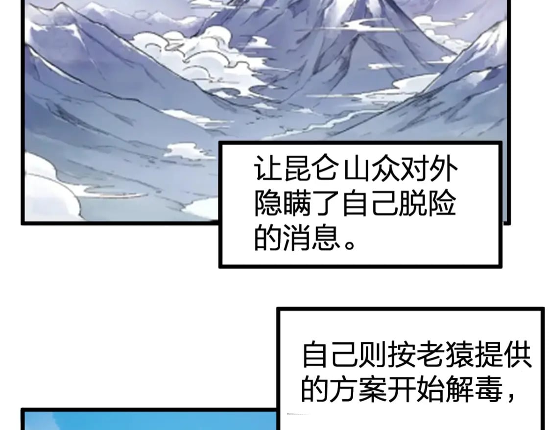 第214话 试图突破？！23