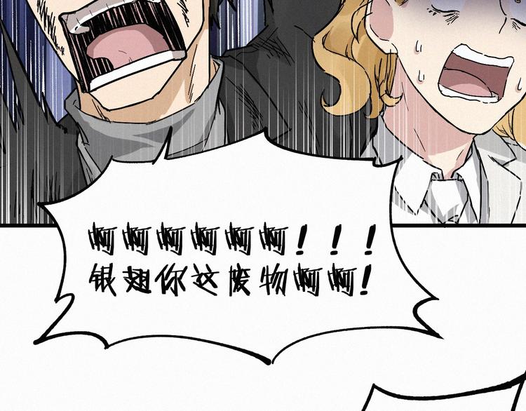 第35话 楚风vs银翅天神65