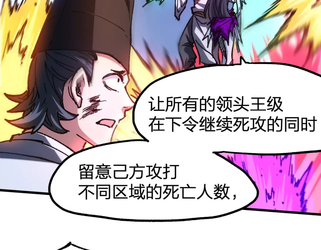 第227话 十二丧钟！71