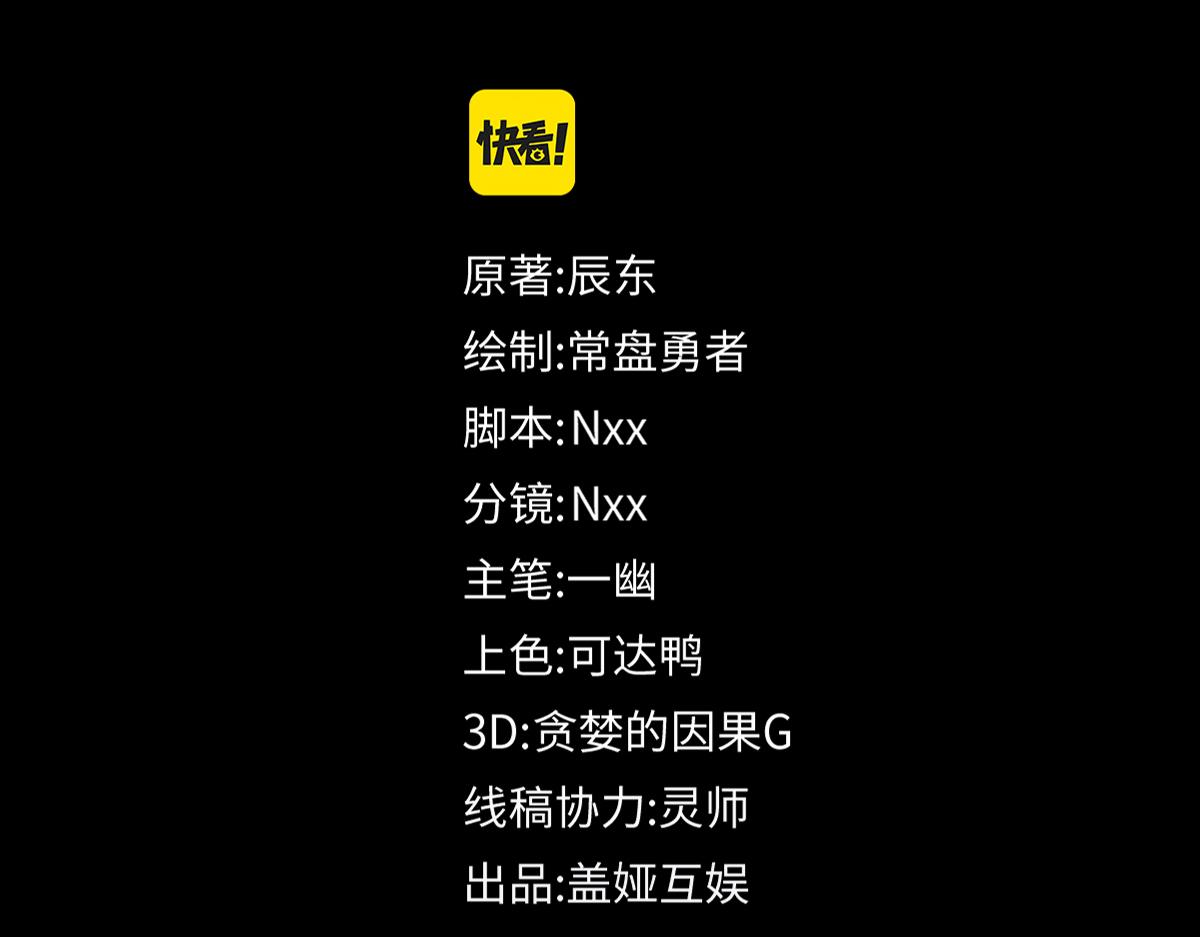 第196话 灾厄之石？！81