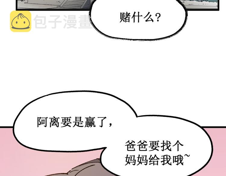 第135话 金乌的往事66