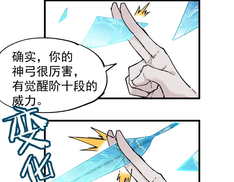 第36话 楚风被虐！51