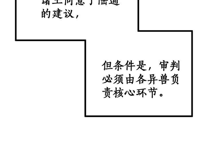 第102话 审判楚风62