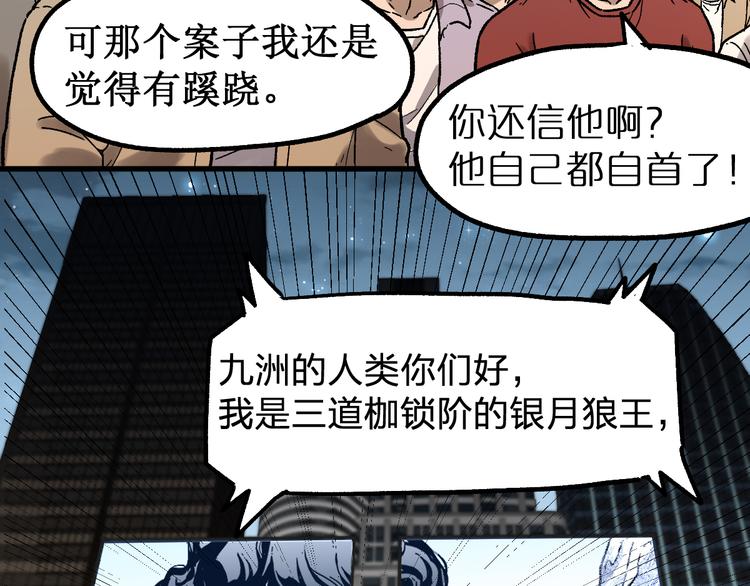 第116话 黄牛の反击146
