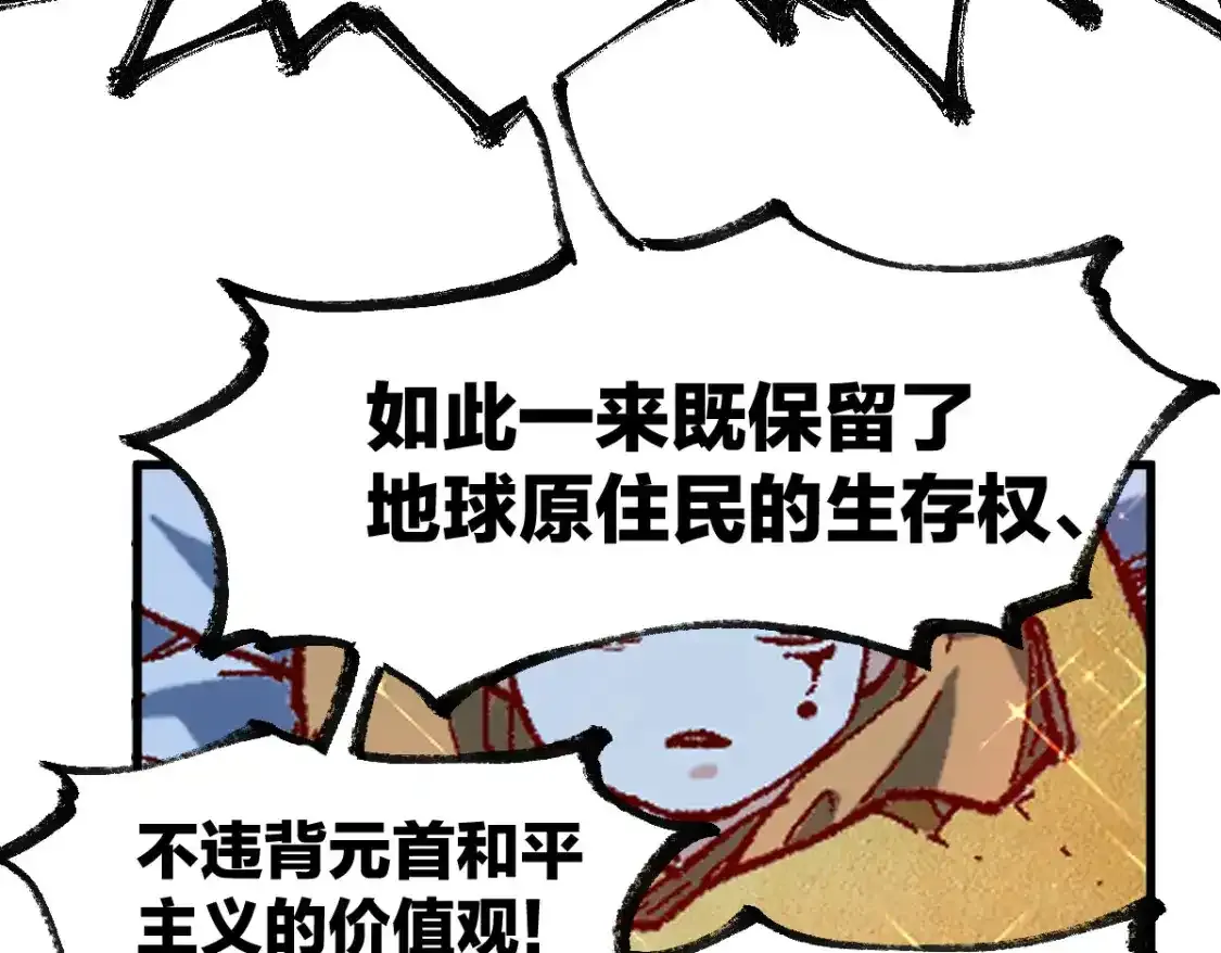 第256话 BOSS登场！100