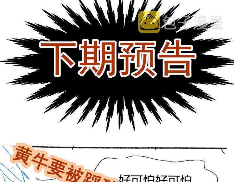 第97话 雪狐王vs黄牛164