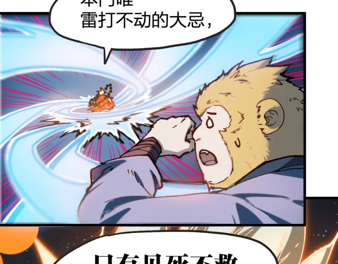 第240话 大雷音古刹！69