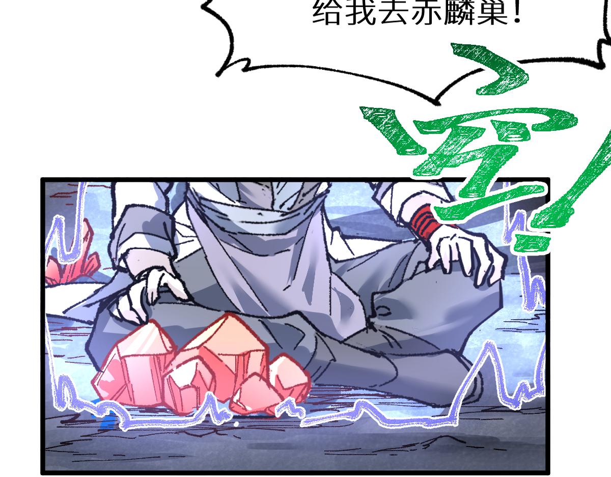 第150话 楚风の把戏135