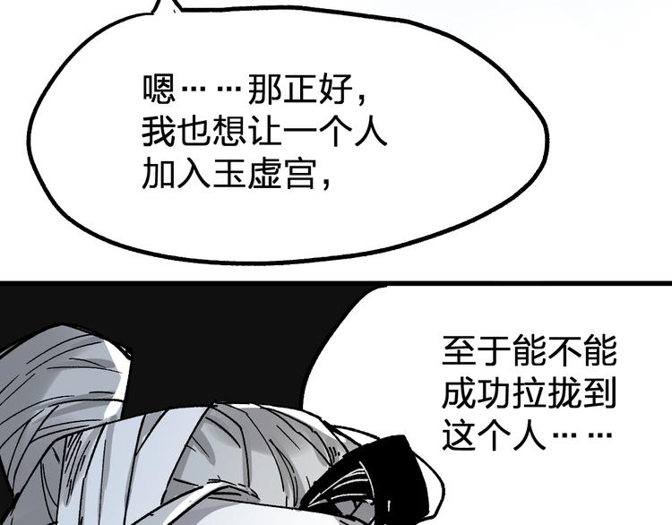 第74话 机缘？！180